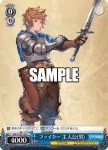 GBF/S134-104S SR ファイター 主人公(女)