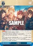GBF/S134-111S SR 四騎士