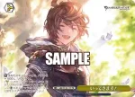 GBF/S134-117 PR いってきます！