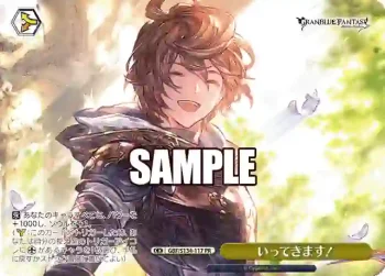 GBF/S134-117 PR いってきます！