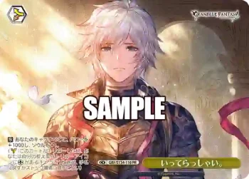 GBF/S134-118 PR いってらっしゃい。