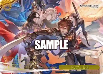 GBF/S134-119S PR トリプルゼロ