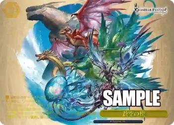 GBF/S134-120S PR 蒼空の楔