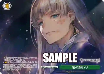 GBF/S134-122 PR 旅の終わり