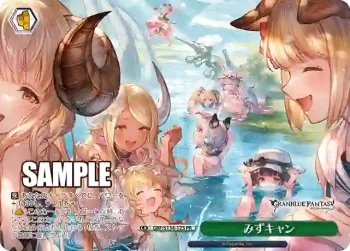 GBF/S134-123 PR みずキャン
