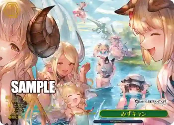 GBF/S134-123S PR みずキャン