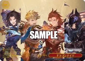 GBF/S134-126S PR ドラゴンナイツ