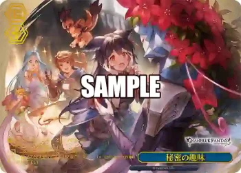 GBF/S134-132S PR 秘密の趣味