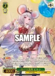 GBF/S134-137S PR 十天衆 シエテ