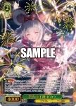 GBF/S134-P02EX PR+ 祭夜の子神 ビカラ