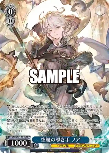 GBF/S134-T04S TDP 空艇の導き手 ノア
