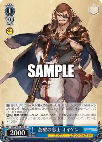 GBF/S134-T06 TD 蒼醒の志士 オイゲン