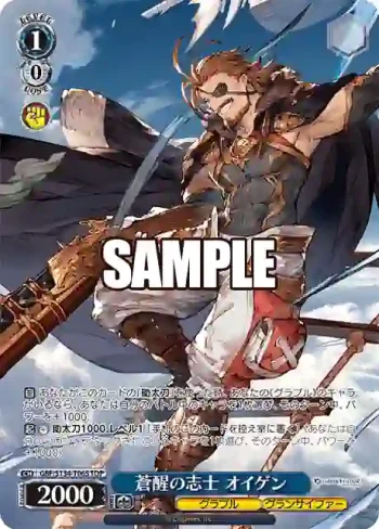 GBF/S134-T06S TDP 蒼醒の志士 オイゲン