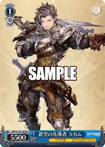 GBF/S134-T08 TD 蒼空の先導者 ラカム
