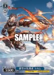 GBF/S134-T08 TD 蒼空の先導者 ラカム