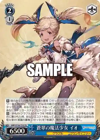 GBF/S134-T10 TD 蒼翠の魔法少女 イオ