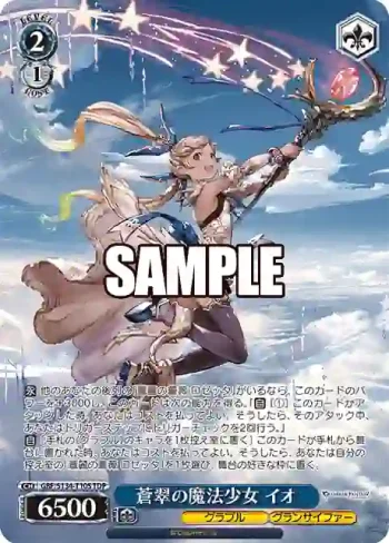 GBF/S134-T10S TDP 蒼翠の魔法少女 イオ