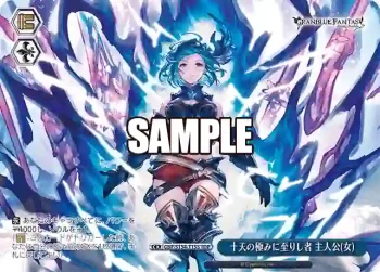 GBF/S134-T15S TDP 十天の極みに至りし者 主人公(女)