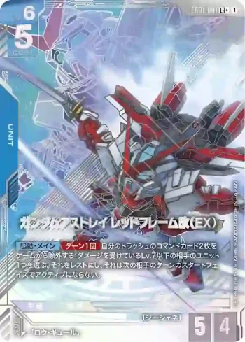 (異畫)EB01-001 LR+ 異端高達紅色機改（EX）(Eternal Nexus [EB01]【1】)