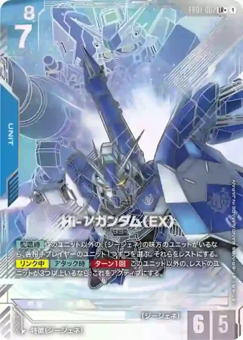 (異畫)EB01-002 LR+ Hi-ν高達（EX）(Eternal Nexus [EB01]【1】)
