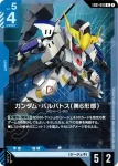 EB01-009 U 全裝甲型・高達（雷霆宙域版）（EX）(Eternal Nexus [EB01]【1】)