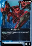 EB01-012 C 德姆無腿型(Eternal Nexus [EB01]【1】)