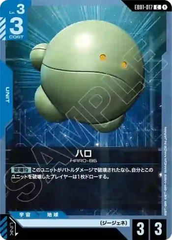 EB01-017 C 哈囉(Eternal Nexus [EB01]【1】)