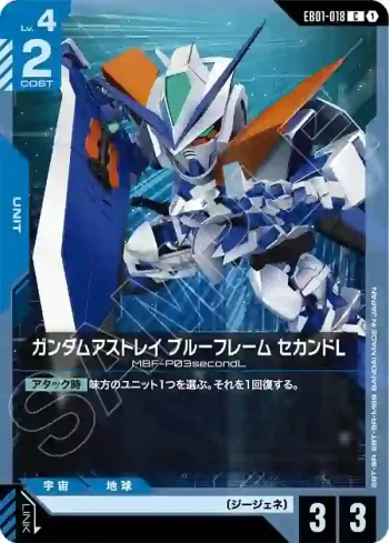 EB01-018 C 迷惘高達藍色機 二型L(Eternal Nexus [EB01]【1】)