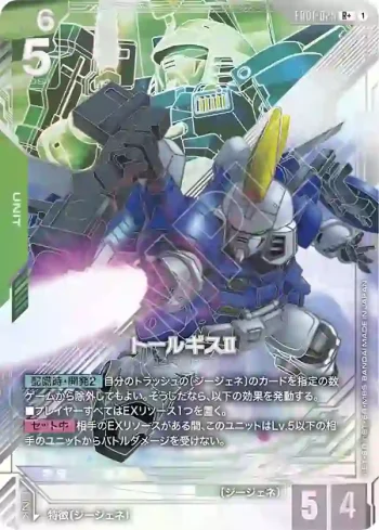 (異畫)EB01-025 R+ 托爾吉斯Ⅱ(Eternal Nexus [EB01]【1】)
