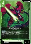 EB01-039 C 飛昇自由高達(Eternal Nexus [EB01]【1】)