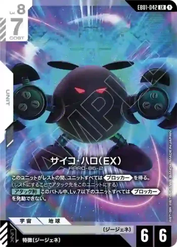 EB01-042 LR 腦波傳導哈囉（EX）(Eternal Nexus [EB01]【1】)