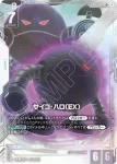 (異畫)EB01-043 R+ 蒼藍命運1號機（EX）(Eternal Nexus [EB01]【1】)