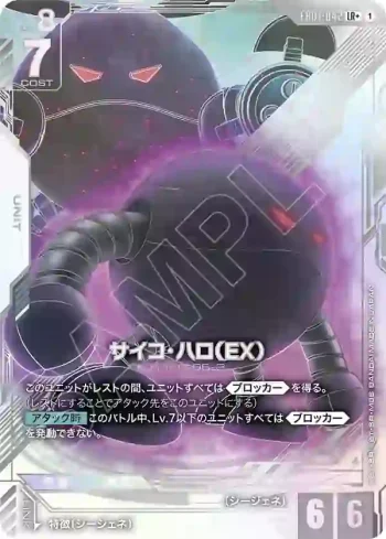 (異畫)EB01-042 LR+ 腦波傳導哈囉（EX）(Eternal Nexus [EB01]【1】)