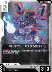 EB01-045 R 腦波傳導型薩克（EX）(Eternal Nexus [EB01]【1】)
