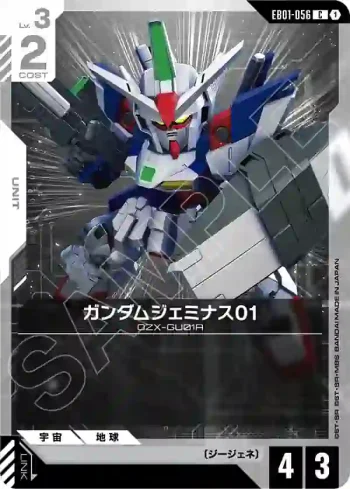 EB01-056 C 高達傑姆納斯01(Eternal Nexus [EB01]【1】)
