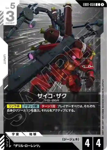 EB01-059 C 腦波傳導型薩克(Eternal Nexus [EB01]【1】)