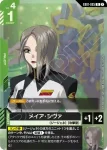 EB01-066 U 嶺司(Eternal Nexus [EB01]【1】)