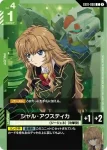 EB01-068 C 雪兒・亞克斯迪卡(Eternal Nexus [EB01]【1】)
