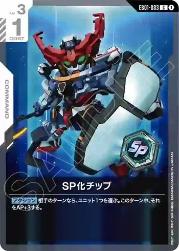 EB01-083 C SP化晶片(Eternal Nexus [EB01]【1】)