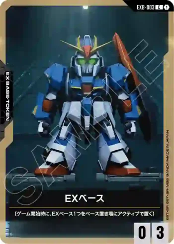 EXB-003 C EX基地(Z高達)(Generation Pulse [ST10]【1】)