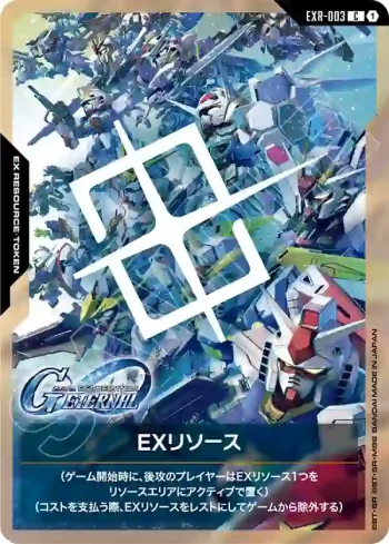 EXR-003 C EX能源(SD高達 G世代 永恆)(Generation Pulse [ST10]【1】)