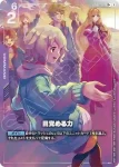 GD02-110 R 覺醒的力量(Destiny Ignition [ST09]【1】)