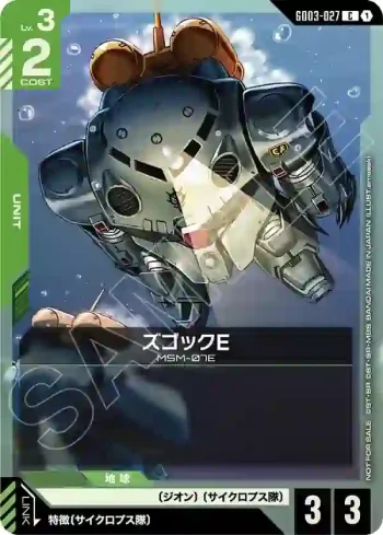 GD03-027 C 茲卡克E(WORLD CHAMPIONSHIPS 26-27 參加紀念品卡包 Vol.1【1】)