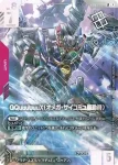 GD03-027 C 茲卡克E(WORLD CHAMPIONSHIPS 26-27 參加紀念品卡包 Vol.1【1】)