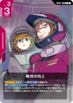 GD03-100 C 索瑪・皮利斯(WORLD CHAMPIONSHIPS 26-27 參加紀念品卡包 Vol.1【1】)