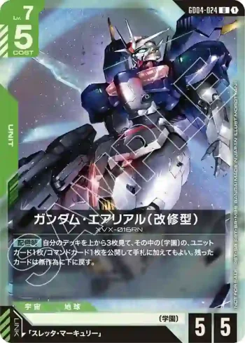 GD04-024 U 風靈高達（修改型）([GD04]發售紀念活動參加紀念品【1】)