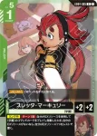 GD04-085 R 蘇萊塔・墨丘利([GD04]發售紀念活動參加紀念品【1】)