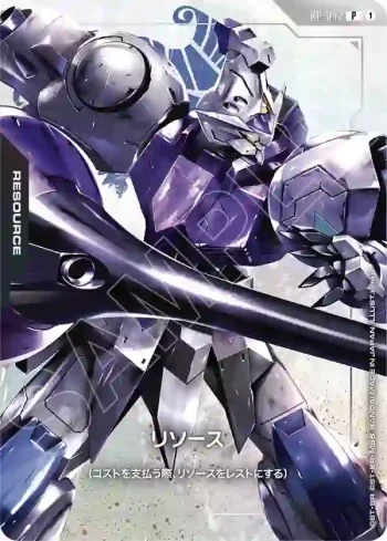 RP-042 P 能源(高達錫馬力斯)(PREMIUM GOODS SET -機動戰士高達 鐵血的孤兒- [PB02]【1】)