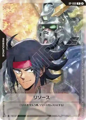 RP-060 P 能源(1st Anniversary 能源卡包【2】)