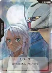 RP-060 P 能源(多門·火州 & 閃光高達)(1st Anniversary 能源卡包【2】)